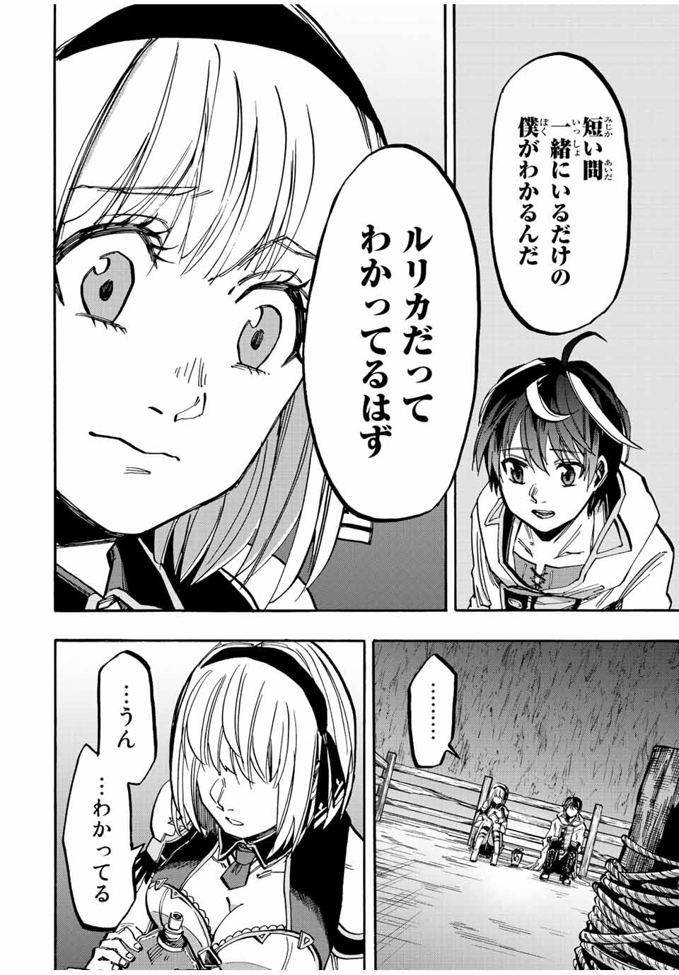 Isekai Walking Chap 35 - Next Chap 36