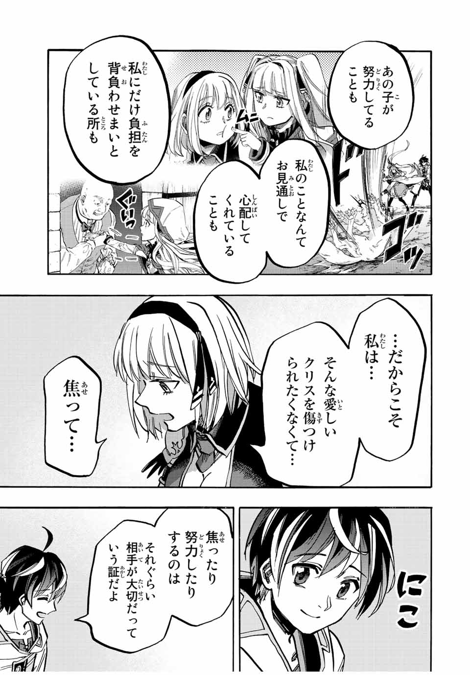 Isekai Walking Chap 35 - Next Chap 36