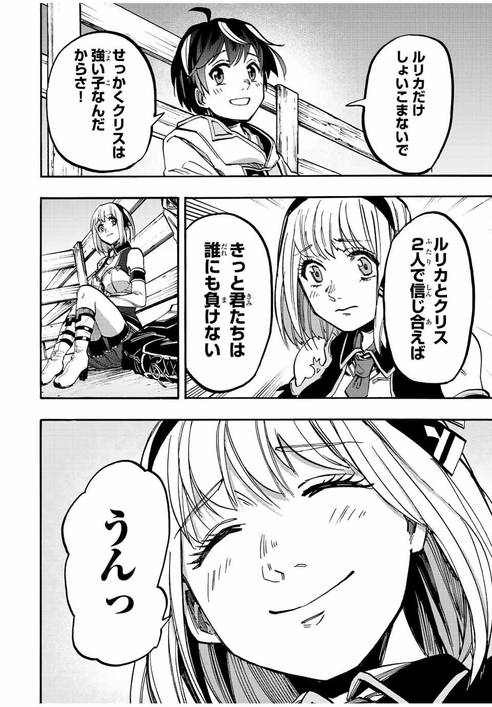 Isekai Walking Chap 35 - Next Chap 36