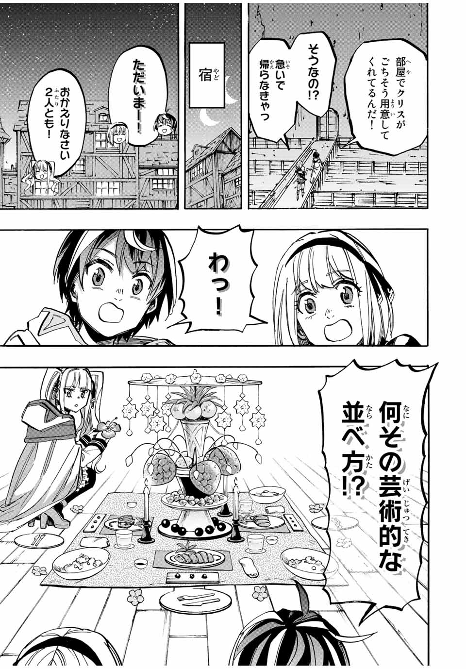 Isekai Walking Chap 35 - Next Chap 36