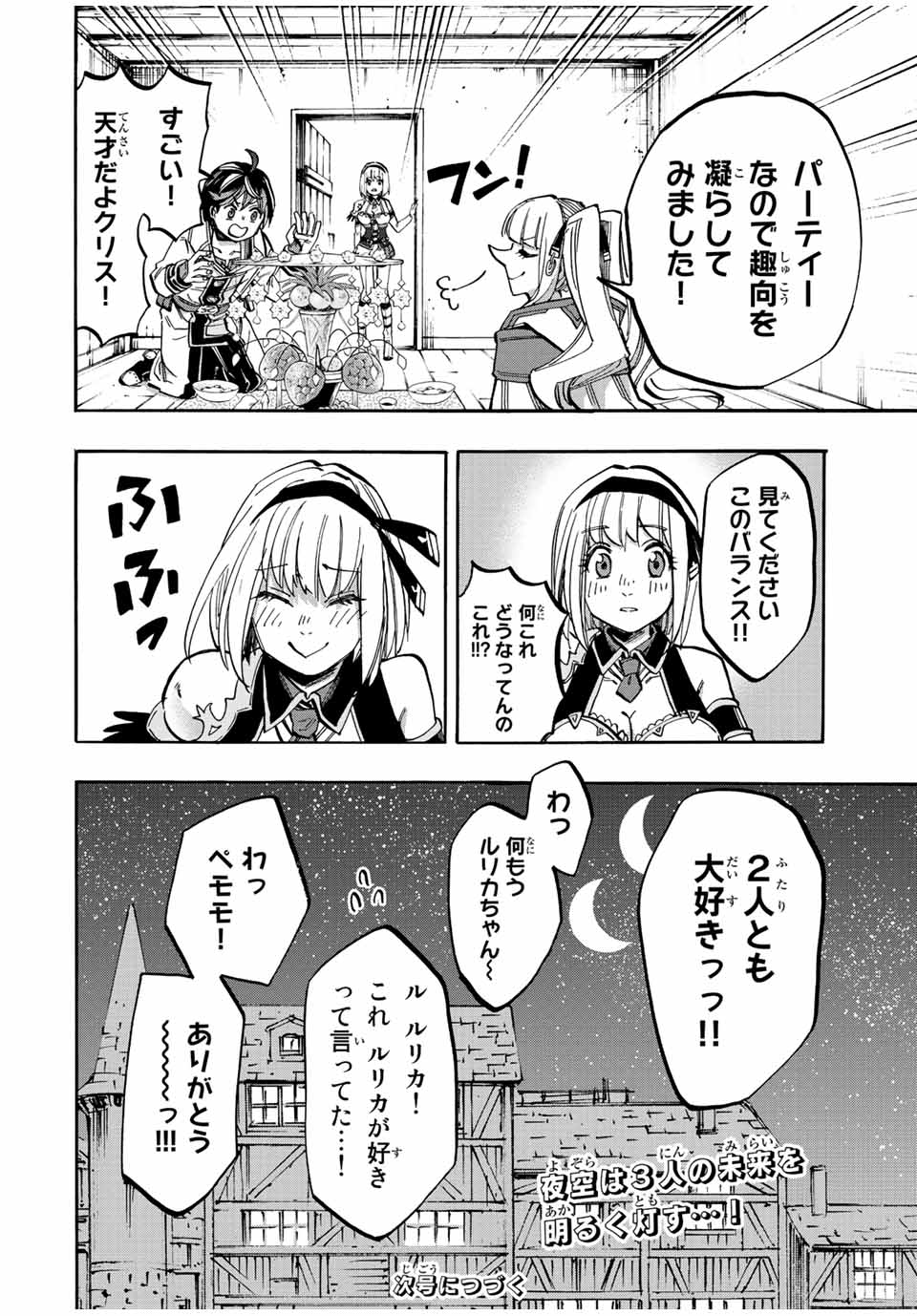 Isekai Walking Chap 35 - Next Chap 36