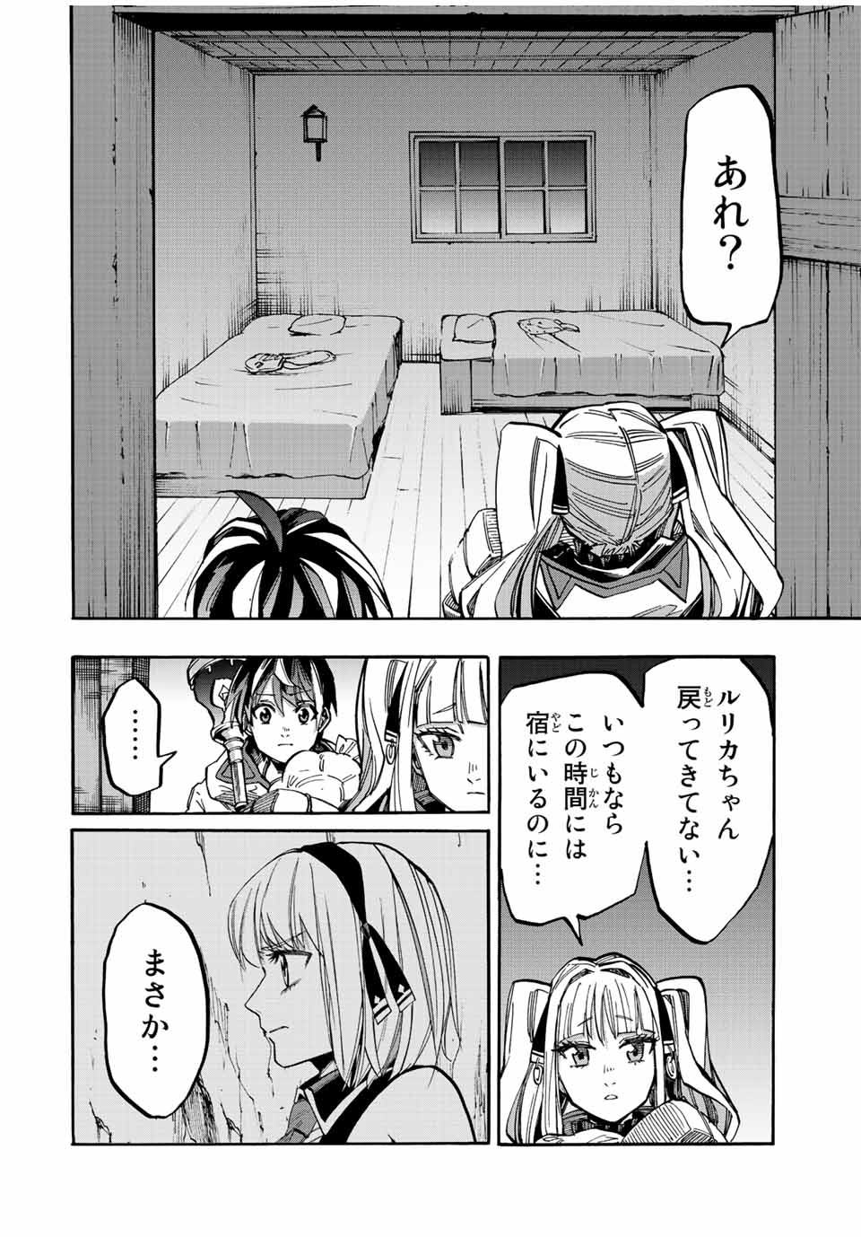 Isekai Walking Chap 35 - Next Chap 36