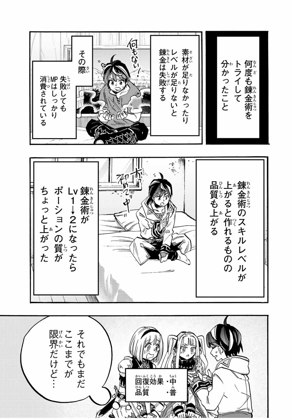 Isekai Walking Chap 36 - Next Chap 37