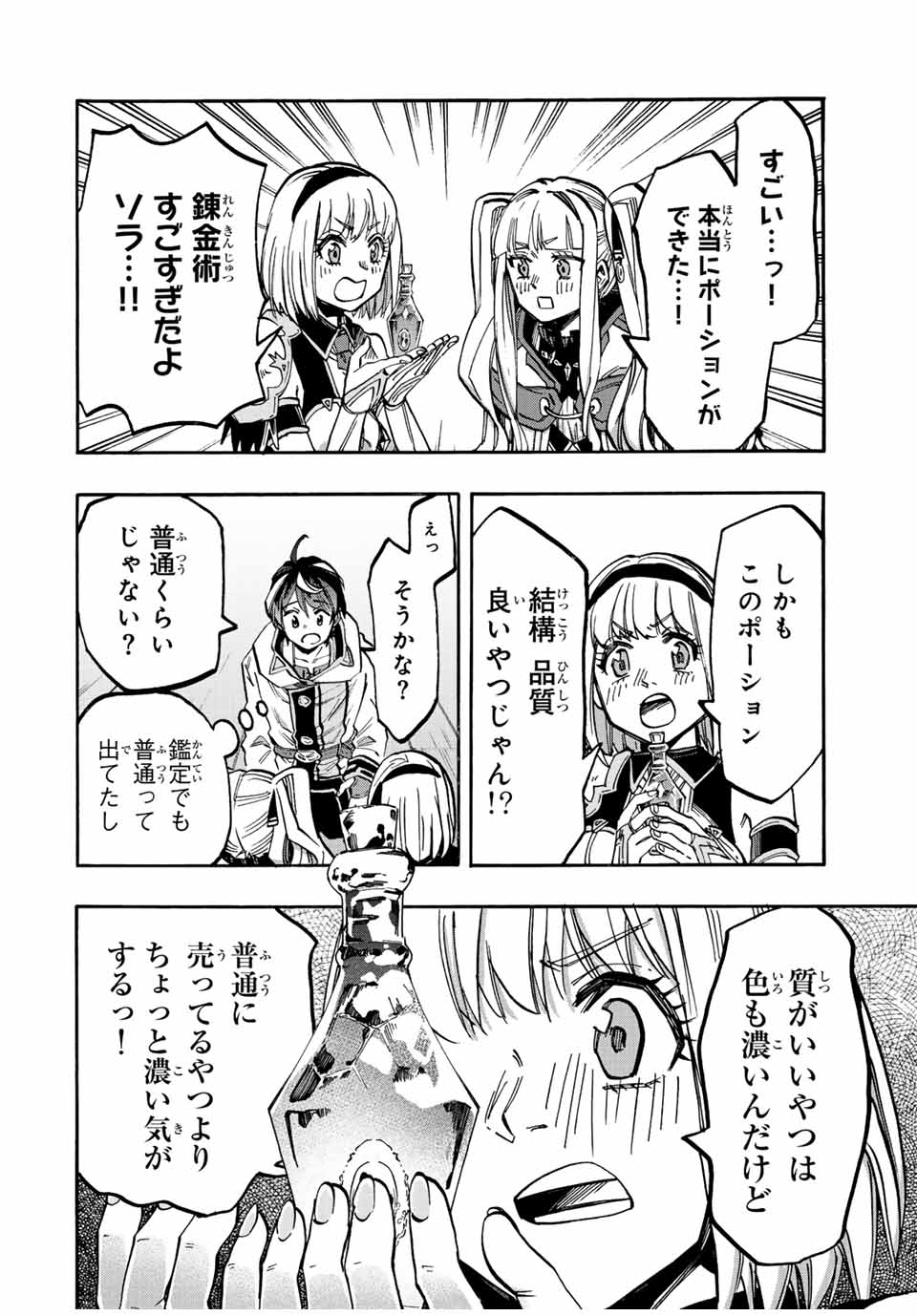 Isekai Walking Chap 36 - Next Chap 37