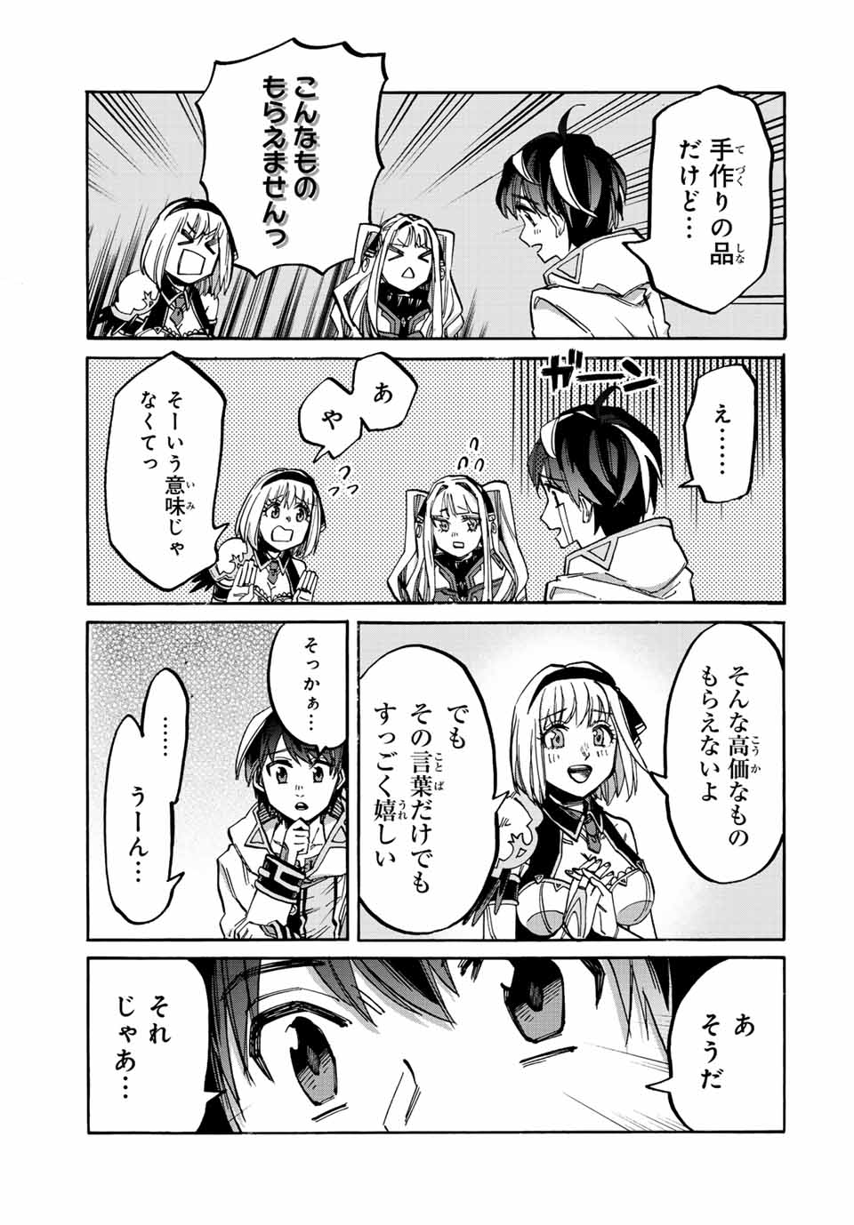 Isekai Walking Chap 36 - Next Chap 37