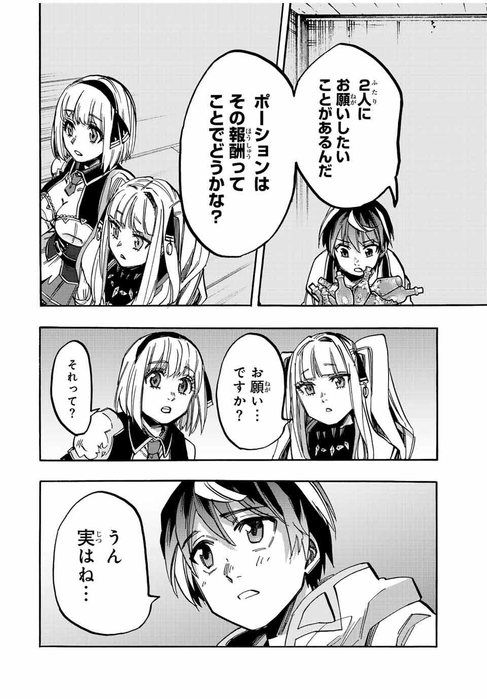 Isekai Walking Chap 36 - Next Chap 37