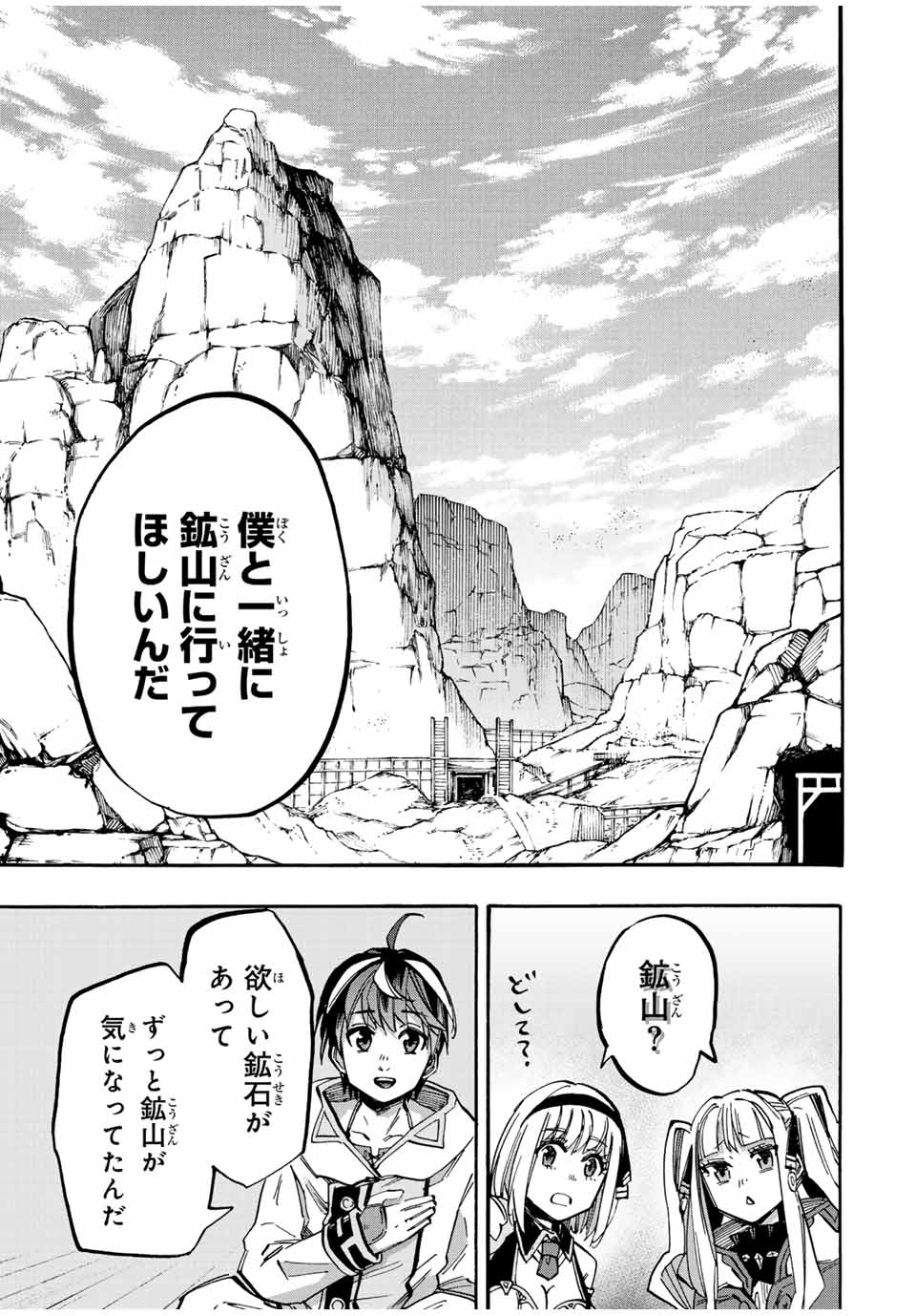 Isekai Walking Chap 36 - Next Chap 37