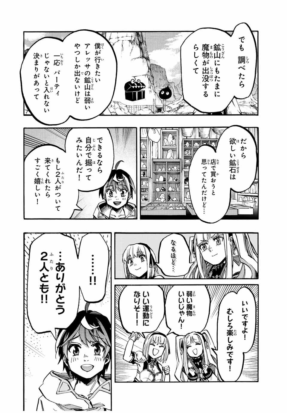 Isekai Walking Chap 36 - Next Chap 37