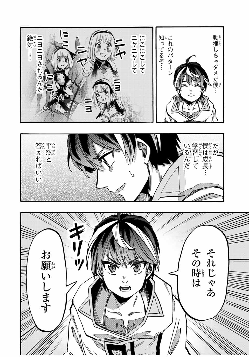 Isekai Walking Chap 36 - Next Chap 37