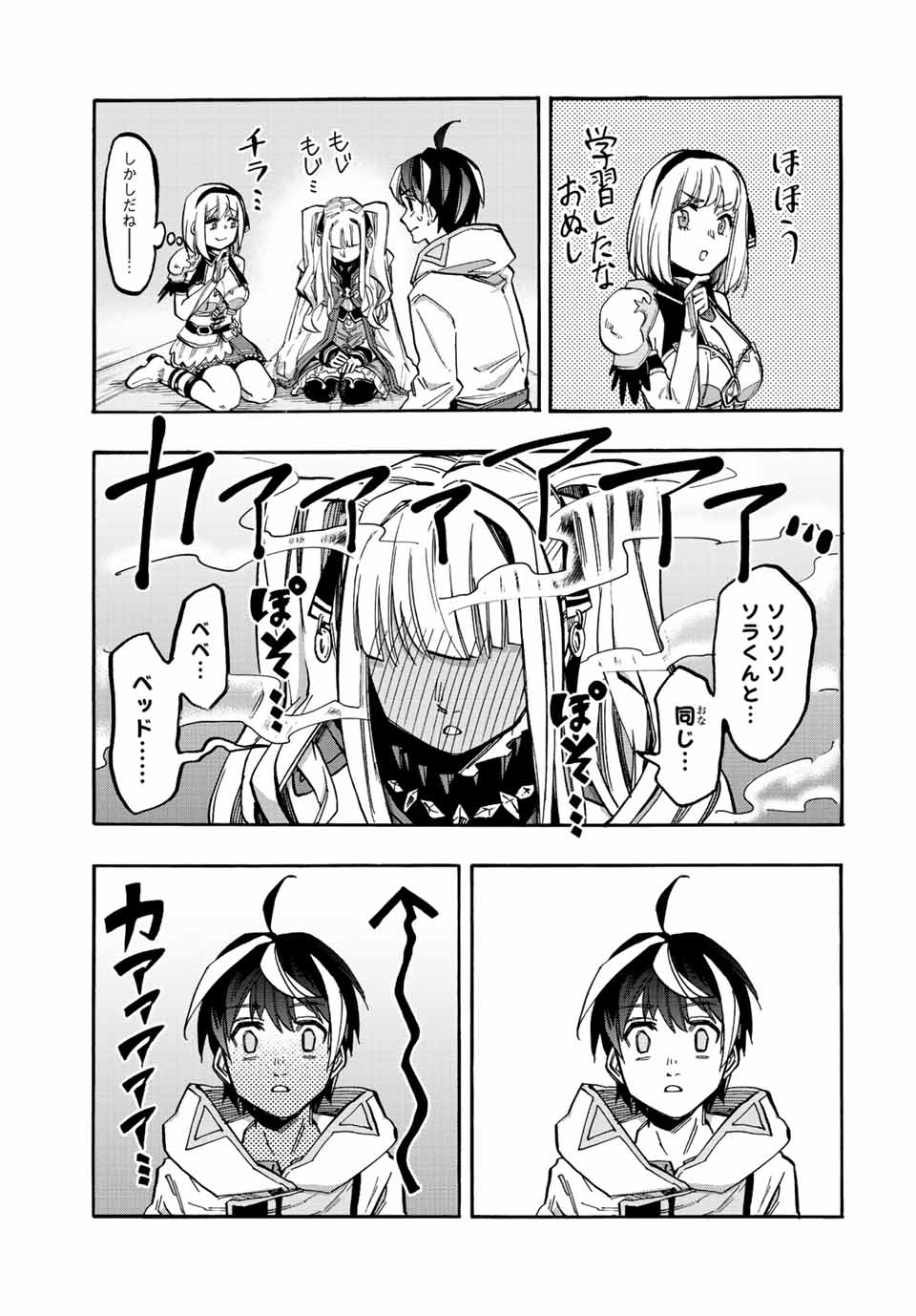 Isekai Walking Chap 36 - Next Chap 37