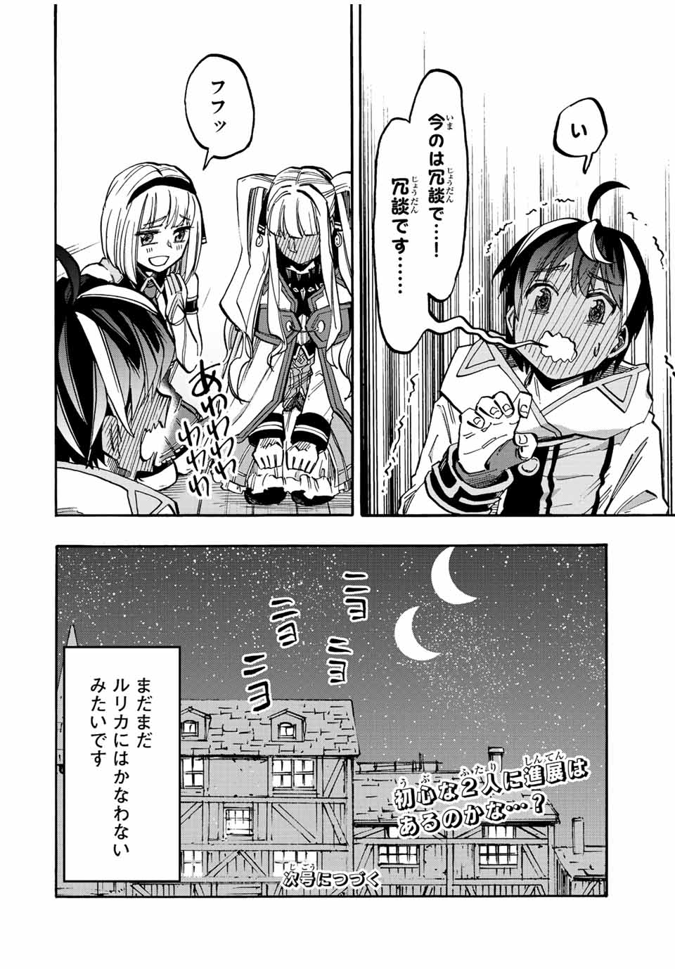 Isekai Walking Chap 36 - Next Chap 37