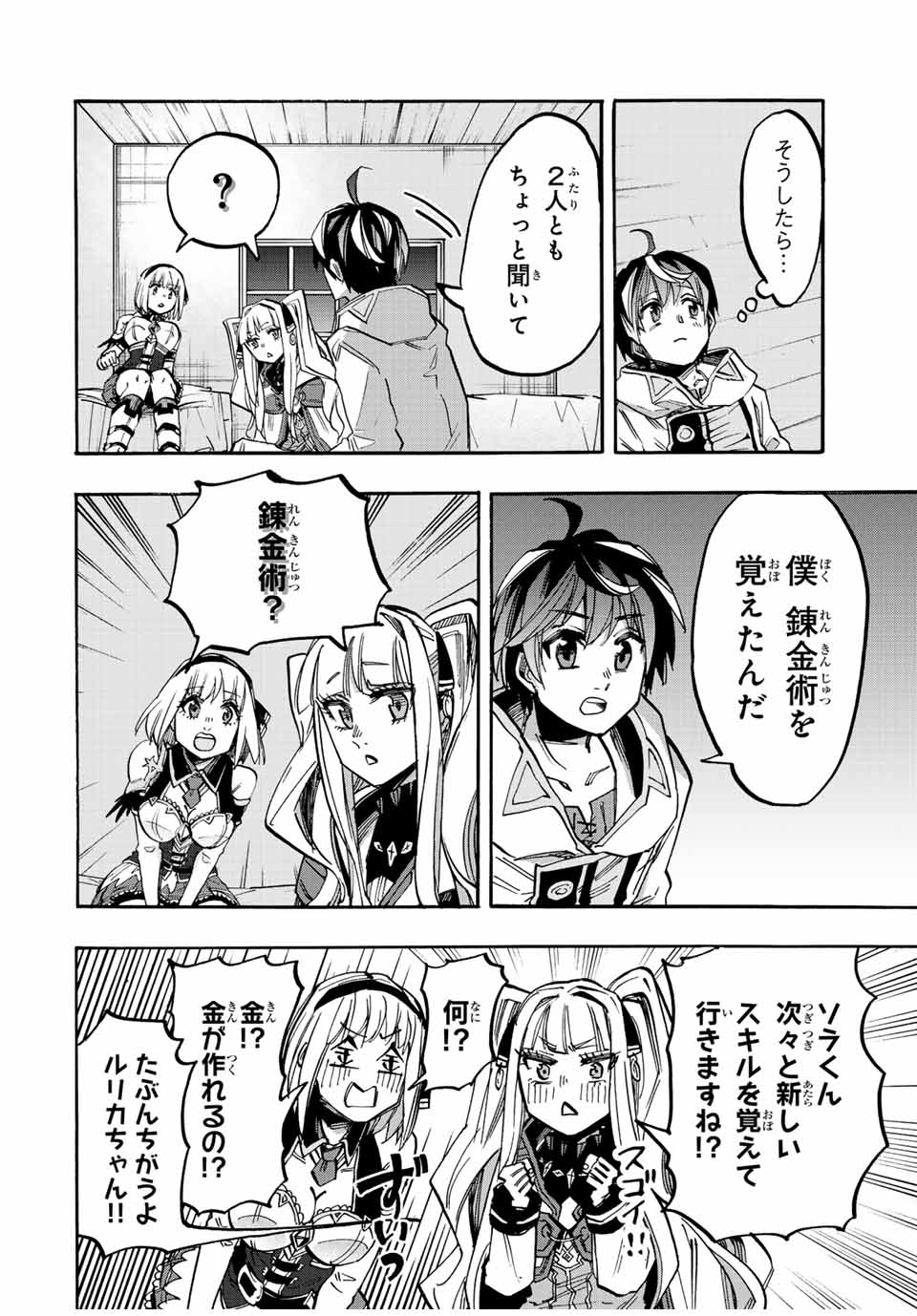 Isekai Walking Chap 36 - Next Chap 37