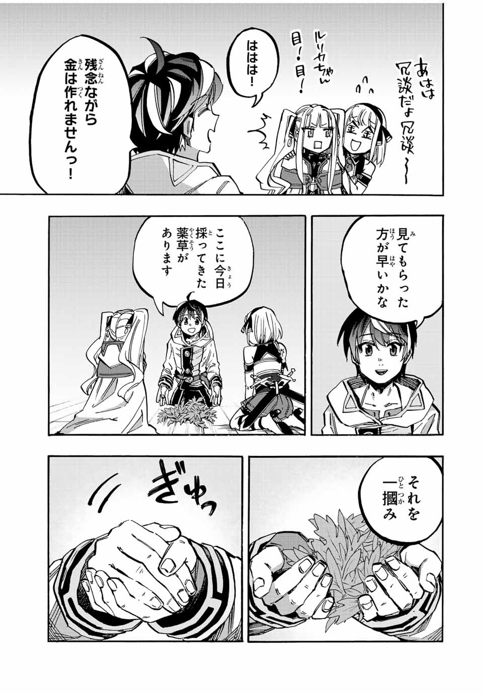 Isekai Walking Chap 36 - Next Chap 37