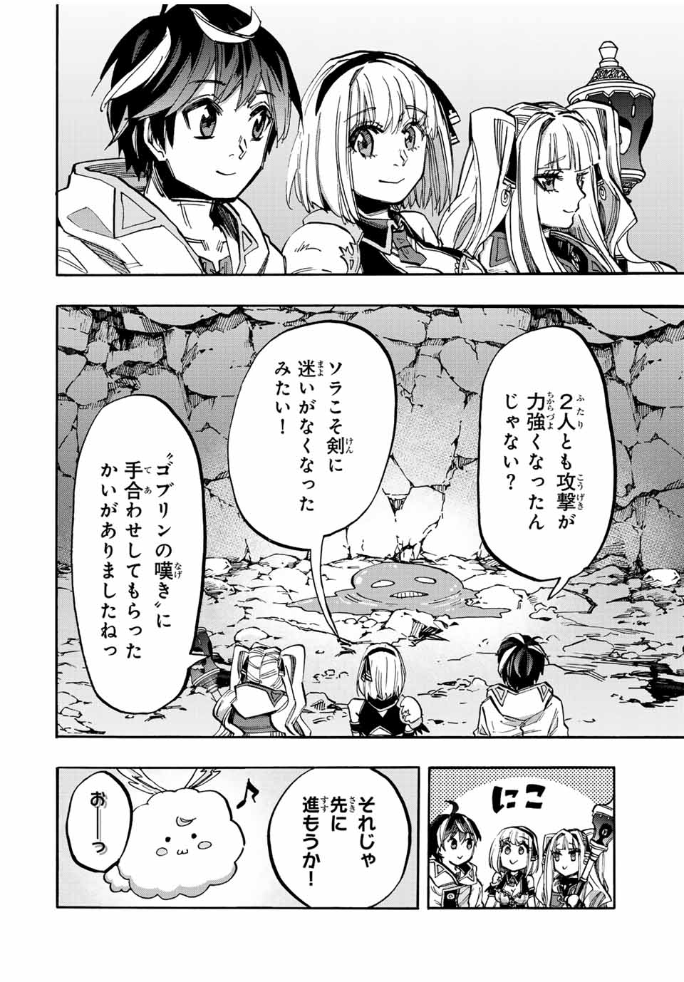 Isekai Walking Chap 38 - Next Chap 39