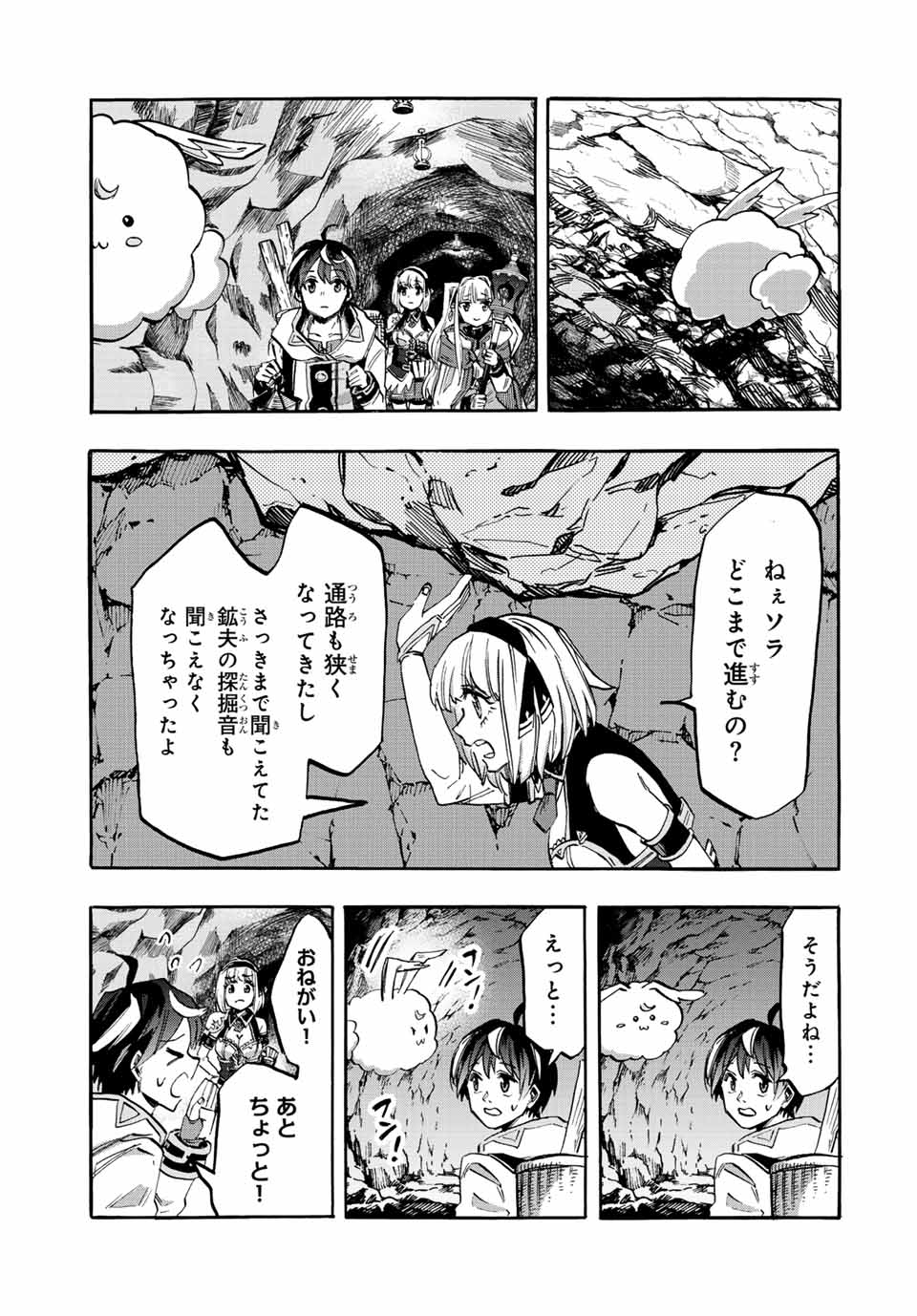 Isekai Walking Chap 38 - Next Chap 39