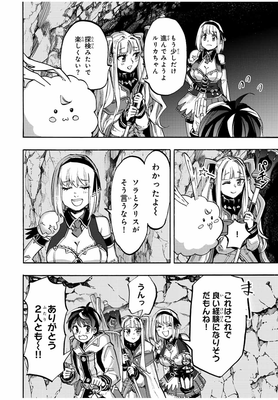 Isekai Walking Chap 38 - Next Chap 39