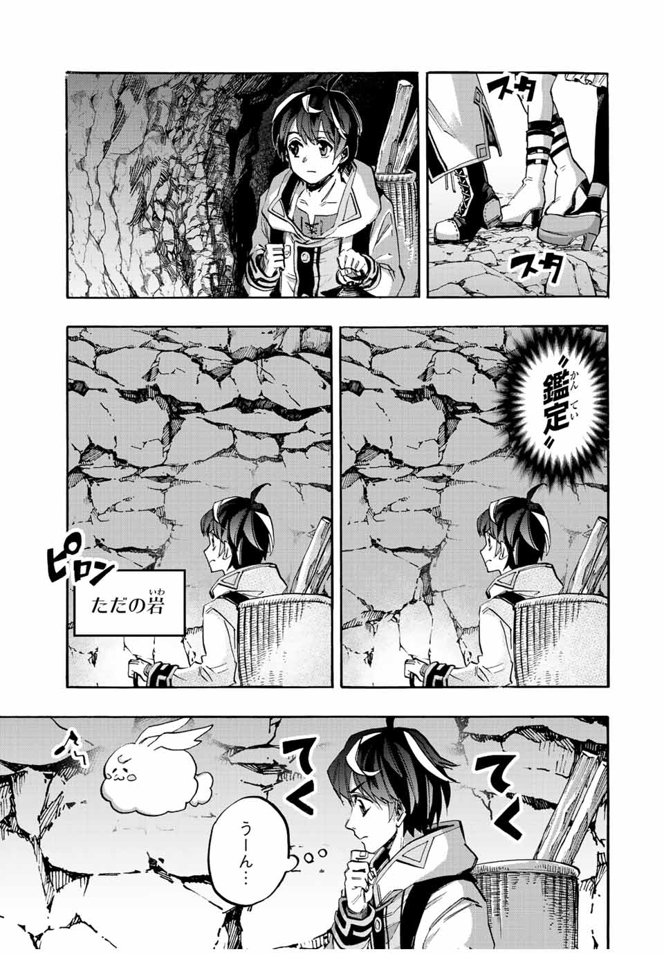 Isekai Walking Chap 38 - Next Chap 39