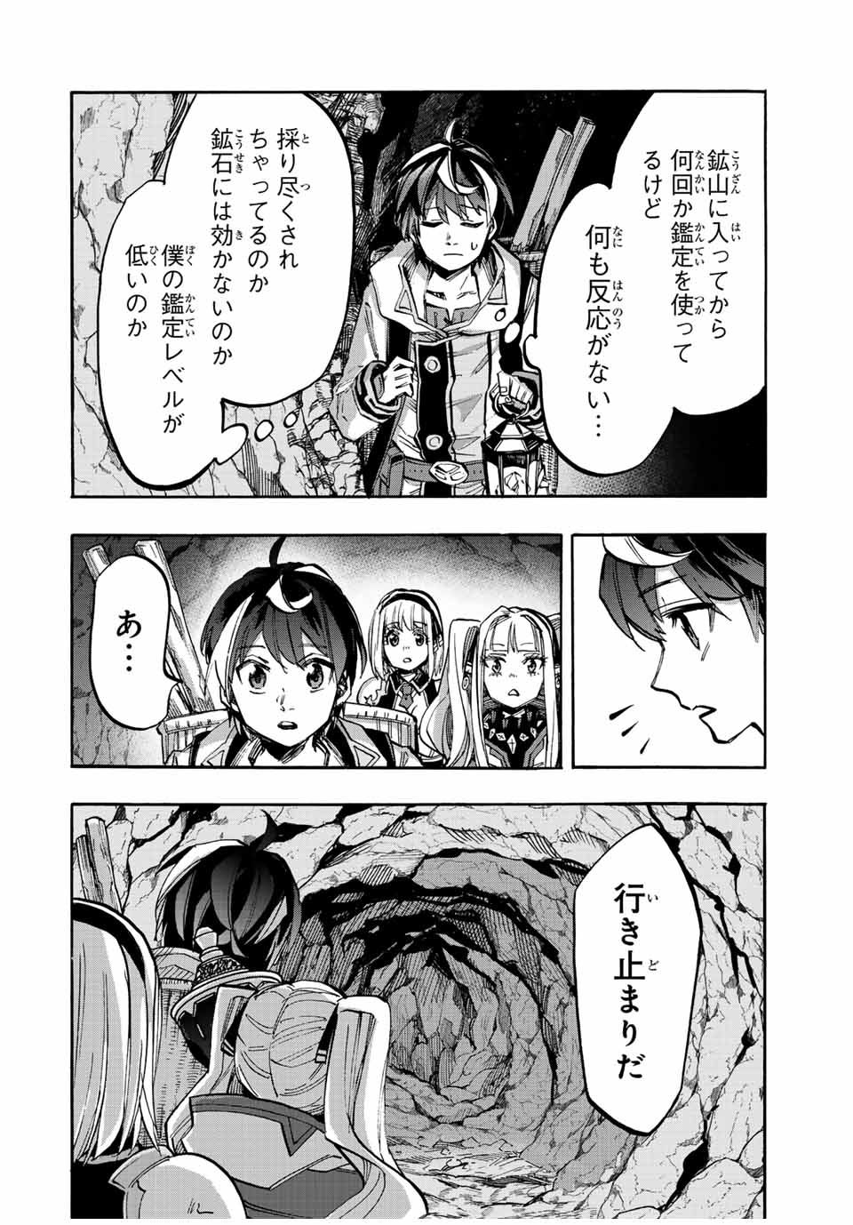 Isekai Walking Chap 38 - Next Chap 39