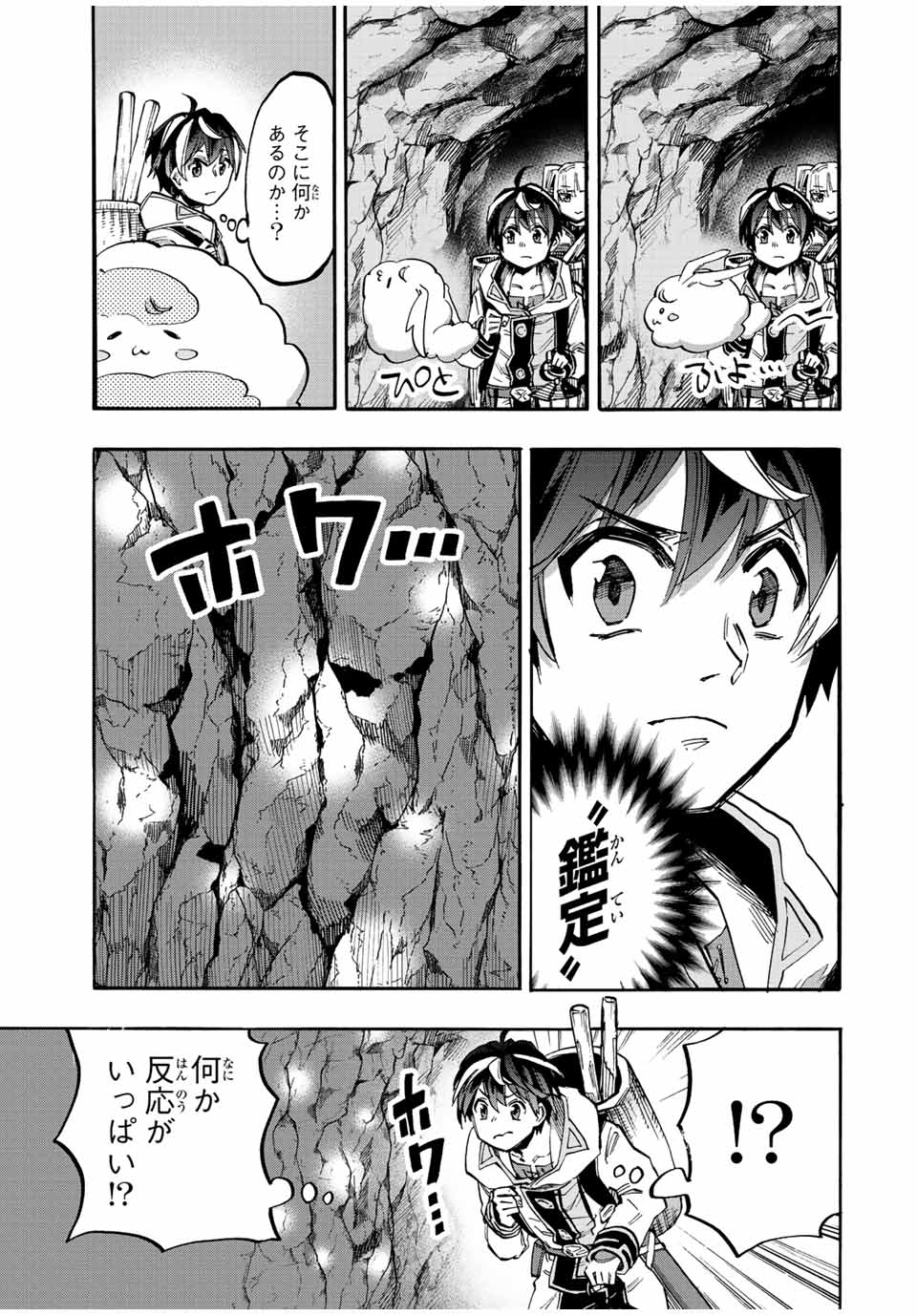 Isekai Walking Chap 38 - Next Chap 39