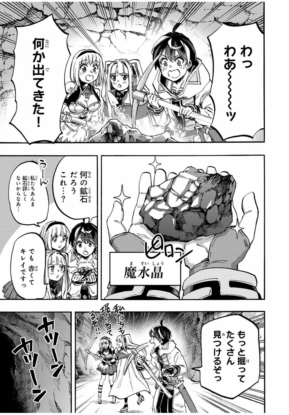 Isekai Walking Chap 38 - Next Chap 39