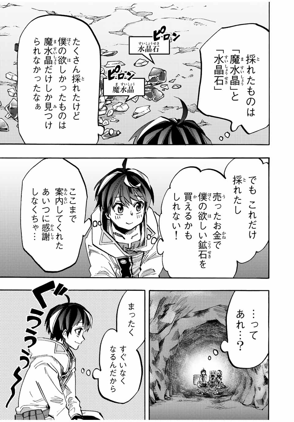 Isekai Walking Chap 38 - Next Chap 39