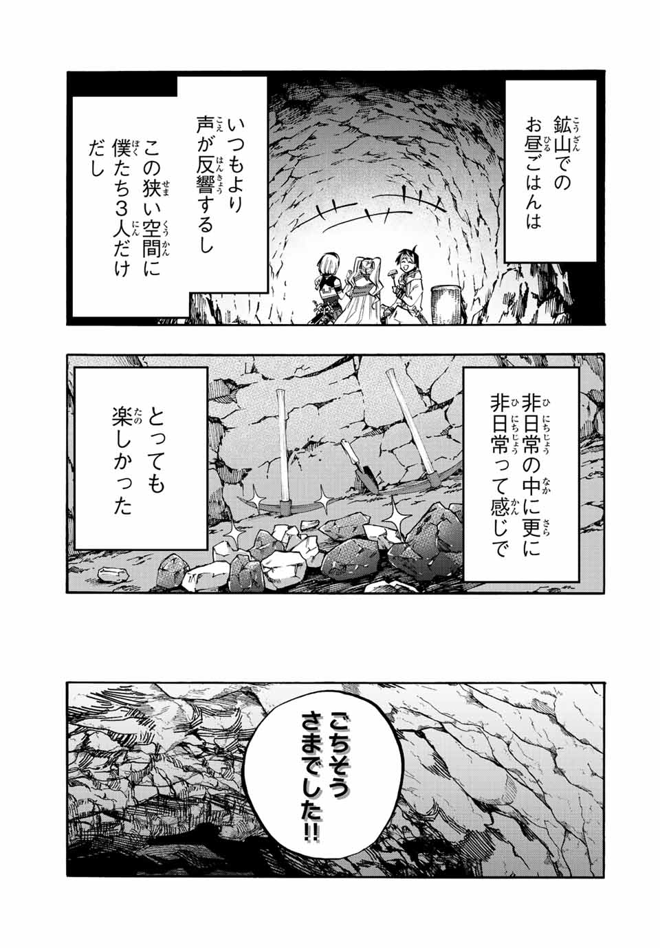 Isekai Walking Chap 38 - Next Chap 39