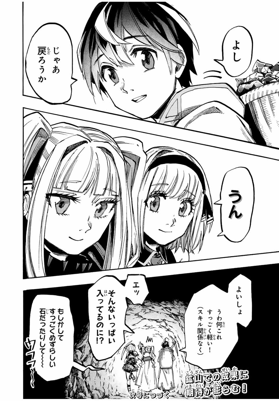 Isekai Walking Chap 38 - Next Chap 39