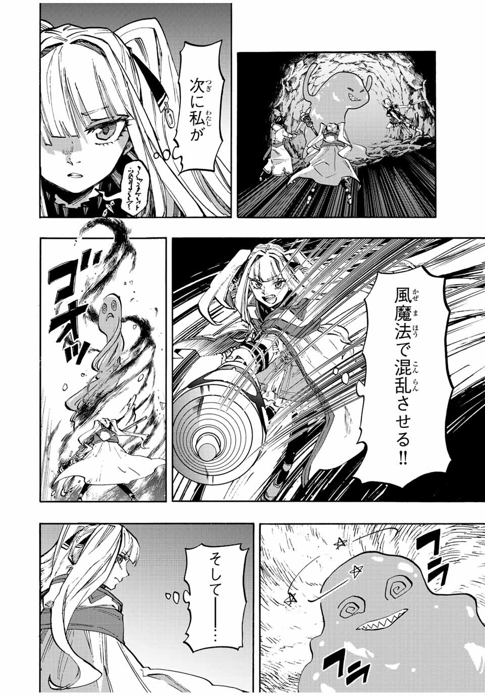 Isekai Walking Chap 38 - Next Chap 39