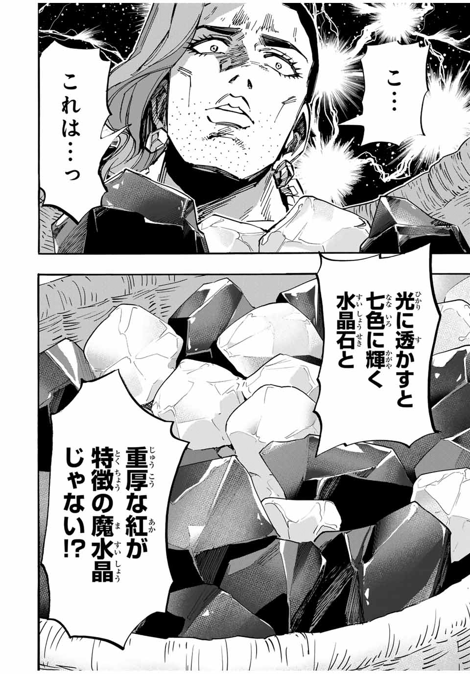 Isekai Walking Chap 39 - Next Chap 40