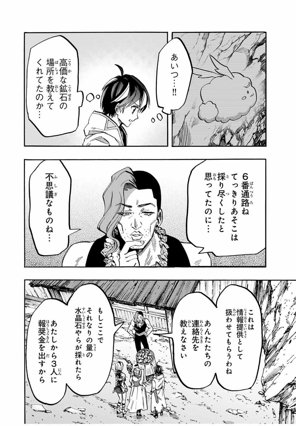 Isekai Walking Chap 39 - Next Chap 40