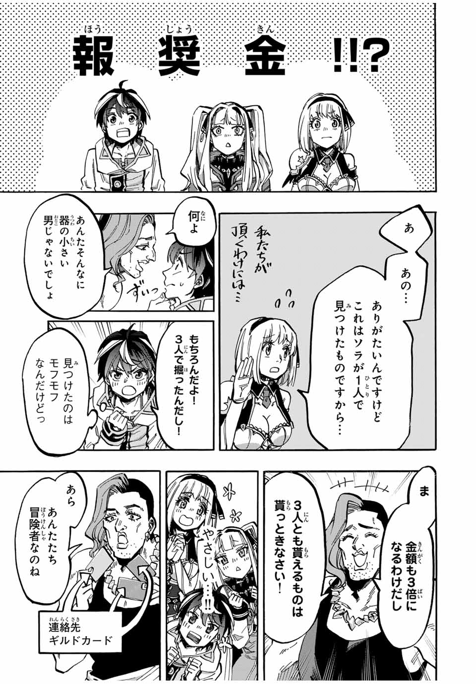 Isekai Walking Chap 39 - Next Chap 40