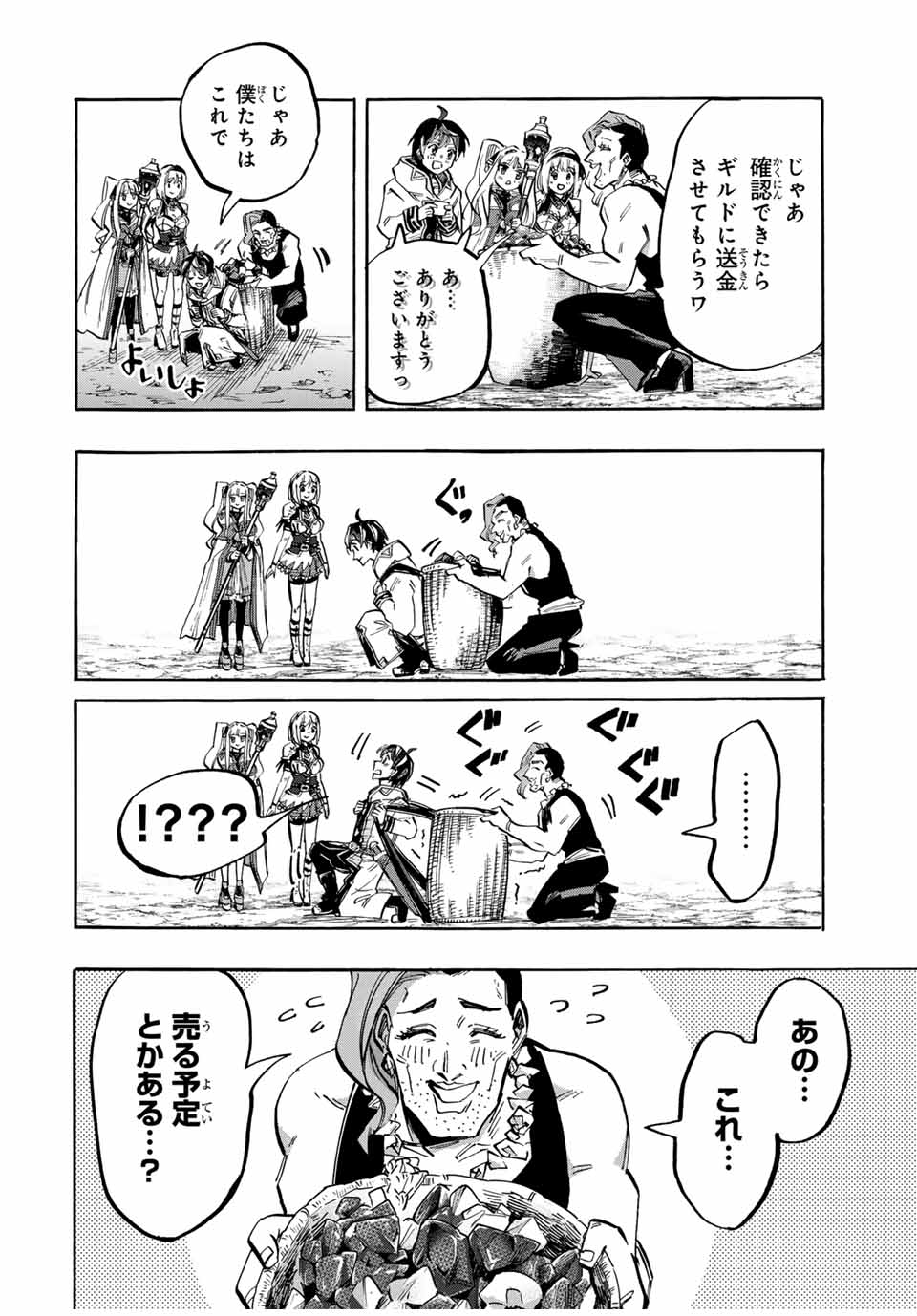 Isekai Walking Chap 39 - Next Chap 40