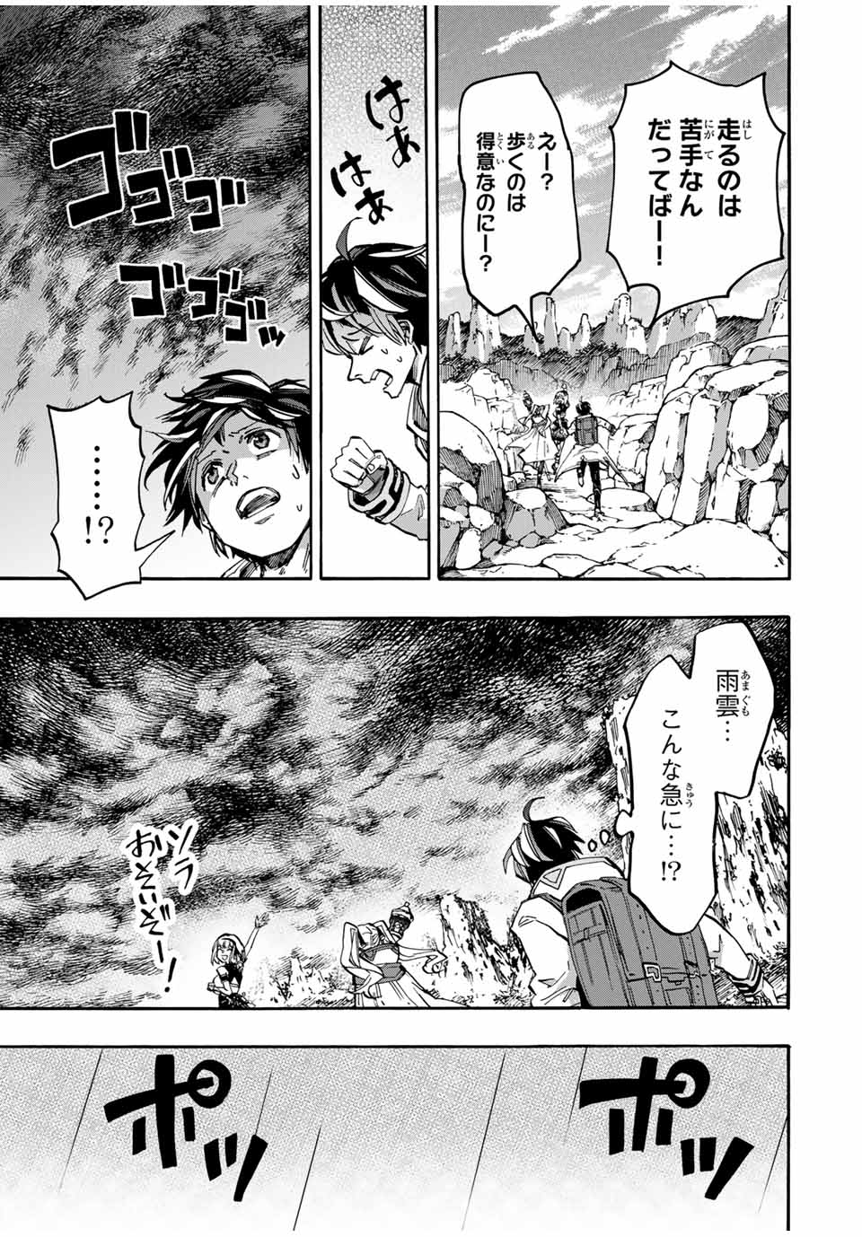 Isekai Walking Chap 39 - Next Chap 40