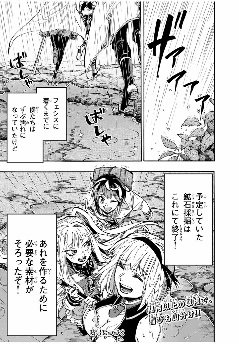 Isekai Walking Chap 39 - Next Chap 40