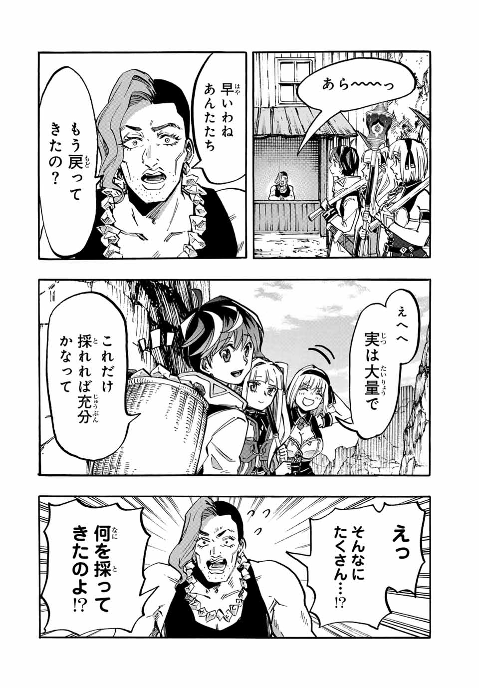 Isekai Walking Chap 39 - Next Chap 40