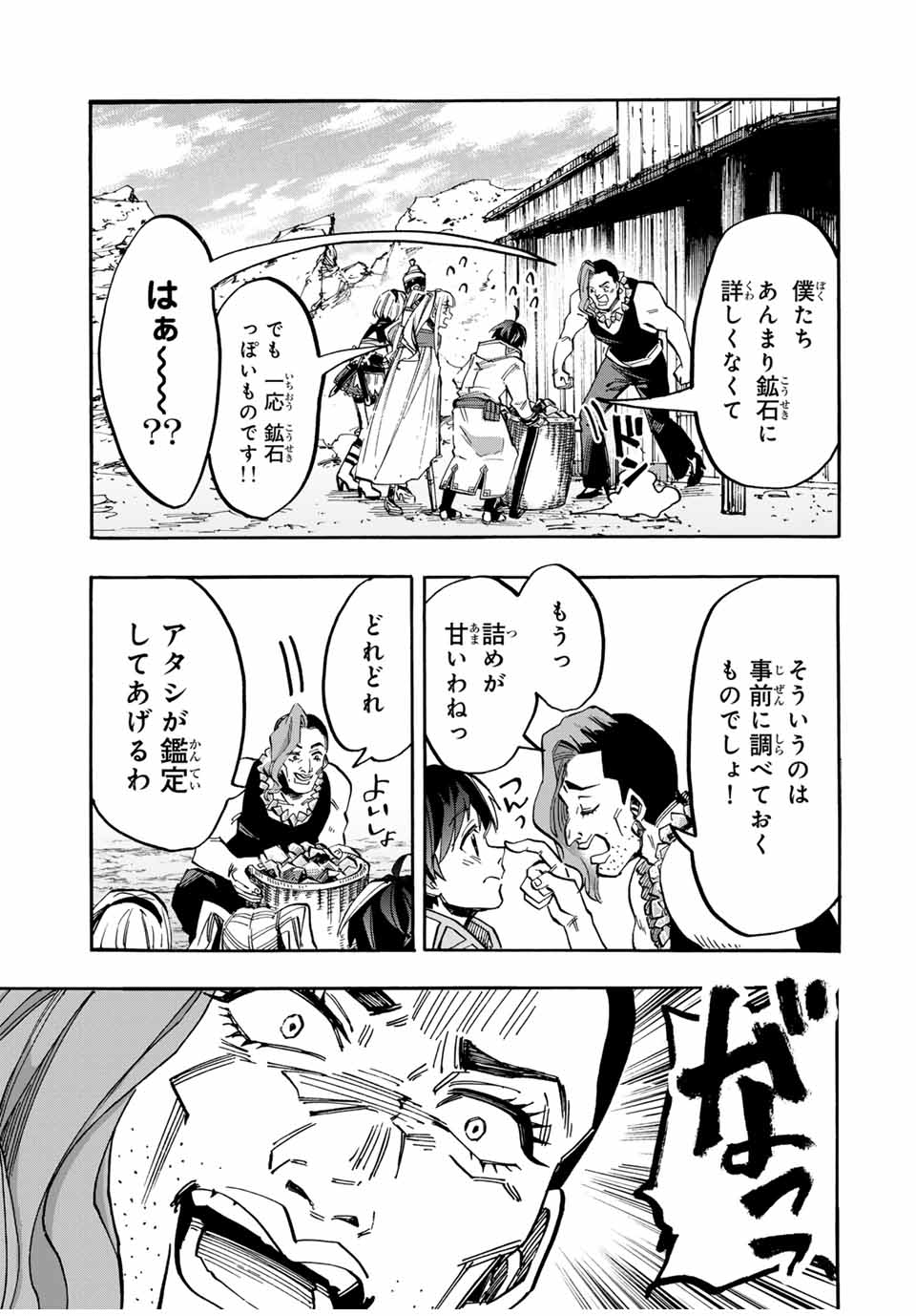 Isekai Walking Chap 39 - Next Chap 40