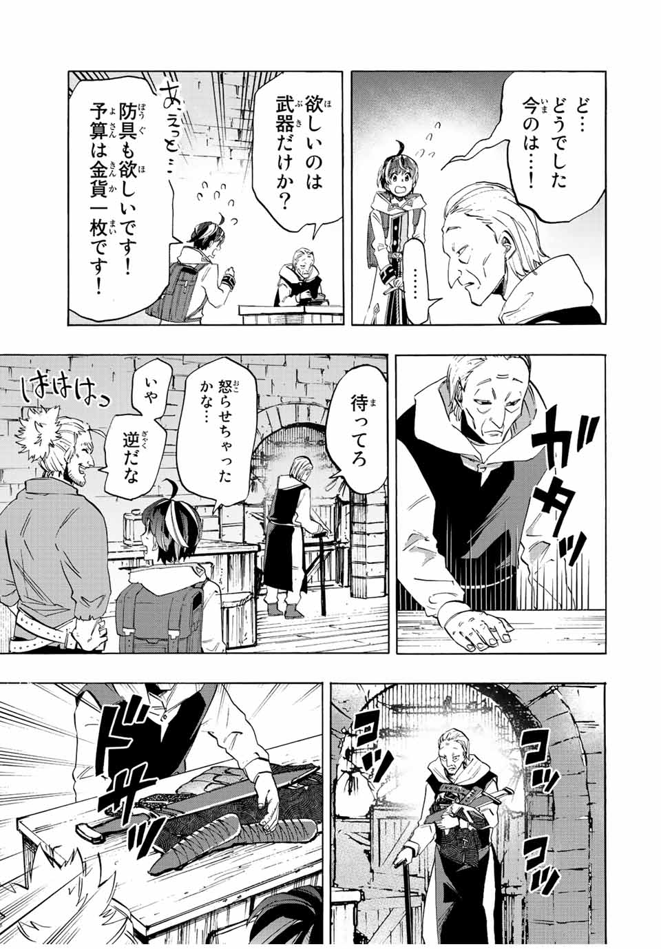 Isekai Walking Chap 3 - Next Chap 4