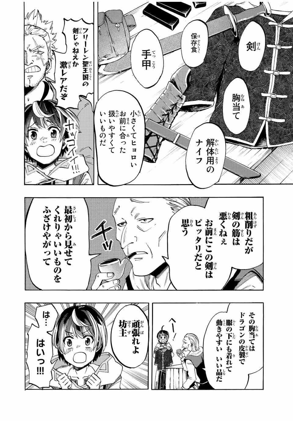 Isekai Walking Chap 3 - Next Chap 4