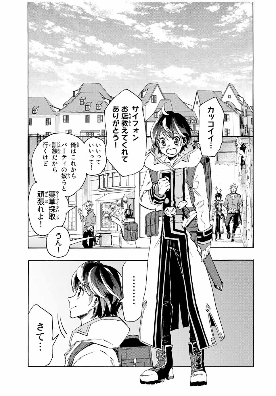 Isekai Walking Chap 3 - Next Chap 4