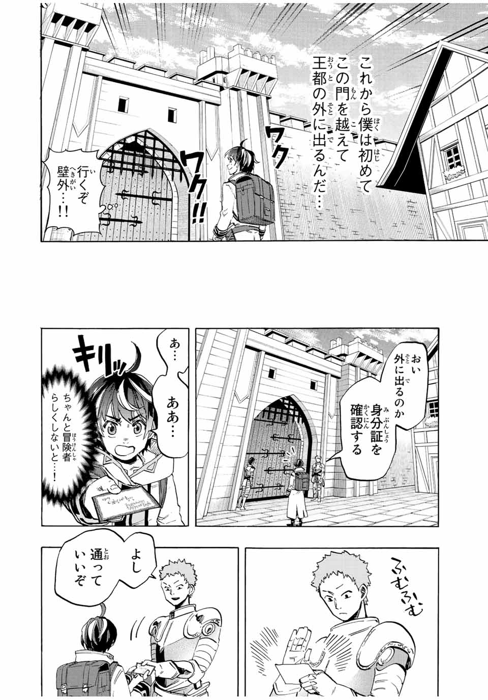 Isekai Walking Chap 3 - Next Chap 4