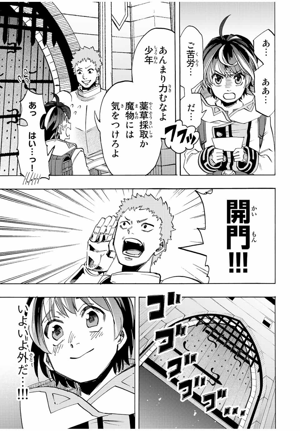 Isekai Walking Chap 3 - Next Chap 4