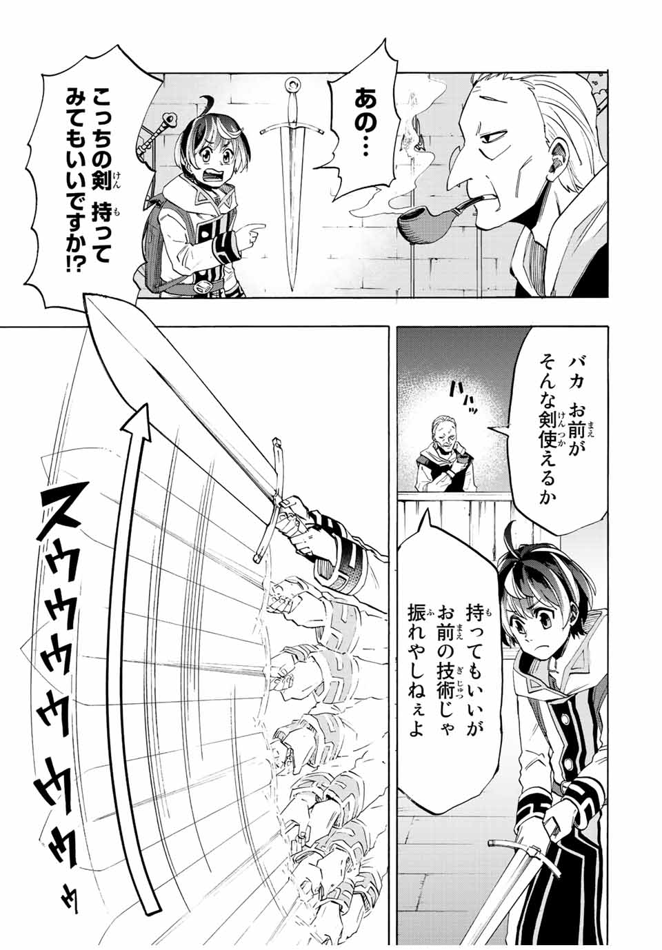 Isekai Walking Chap 3 - Next Chap 4