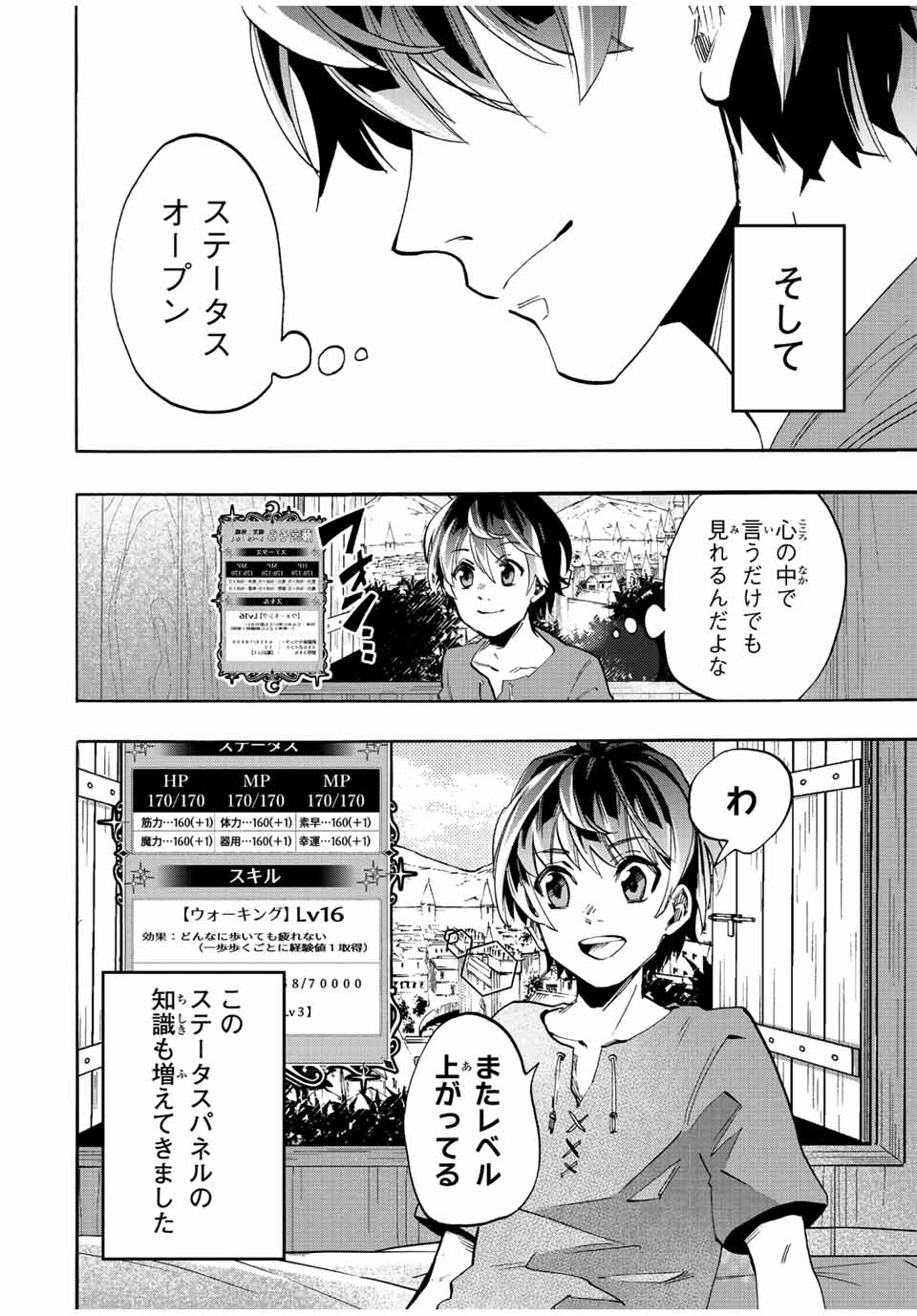 Isekai Walking Chap 3 - Next Chap 4