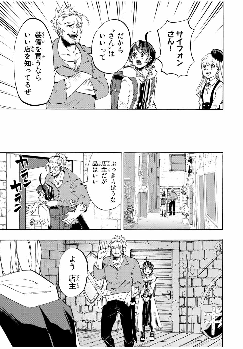 Isekai Walking Chap 3 - Next Chap 4