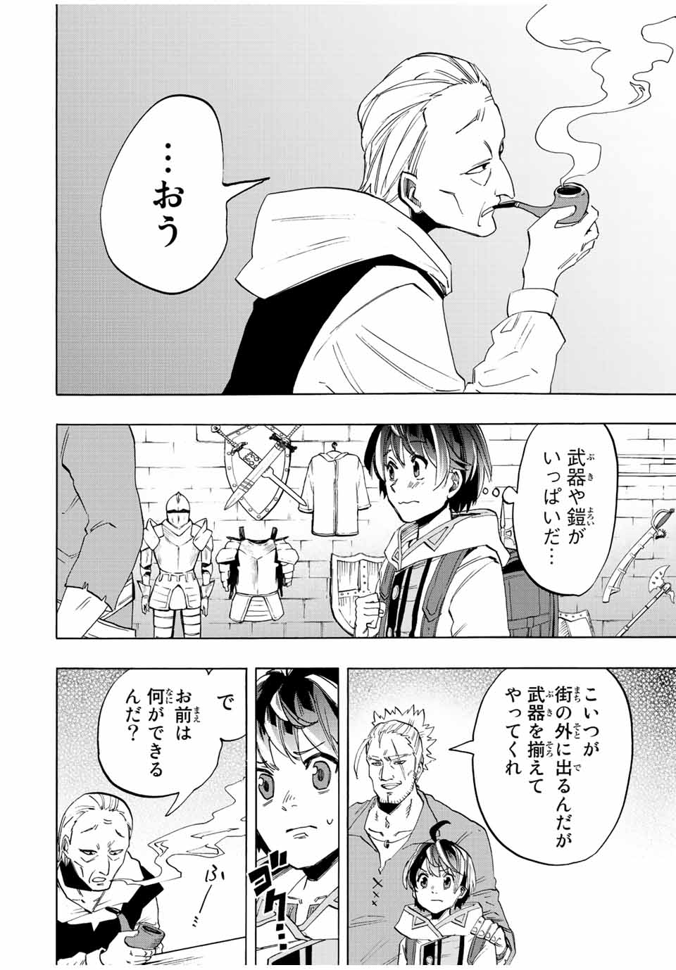 Isekai Walking Chap 3 - Next Chap 4