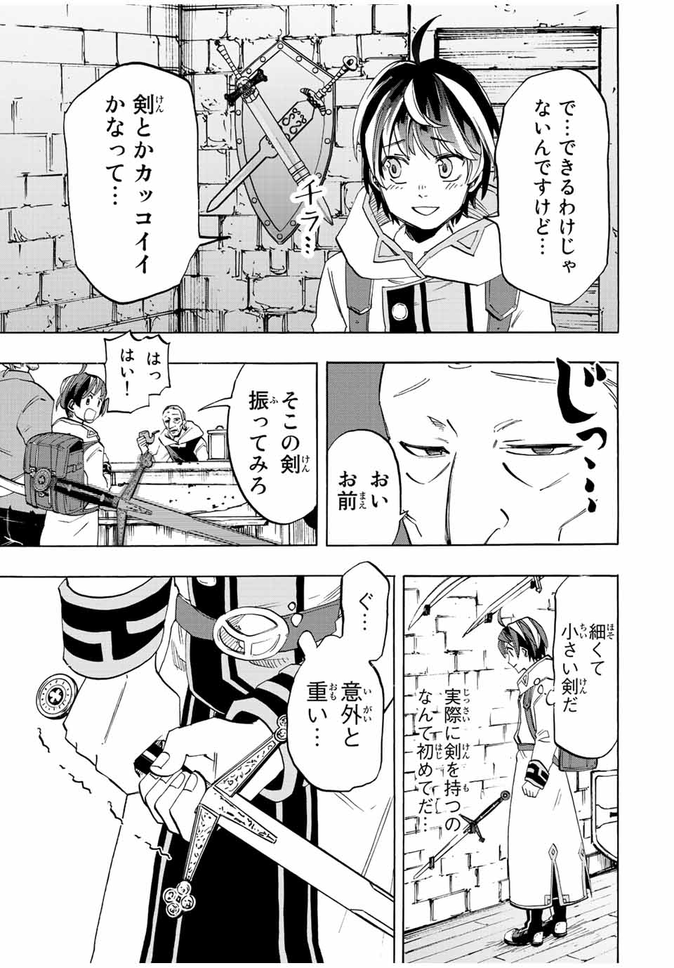 Isekai Walking Chap 3 - Next Chap 4