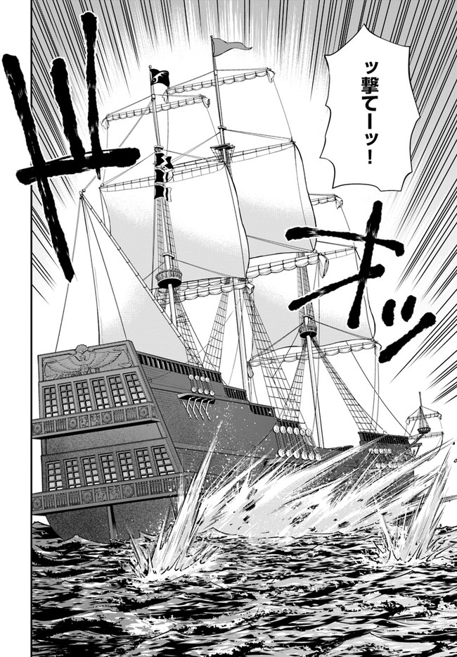 Isekai Yakkyoku Chap 30 - Next Chap 31