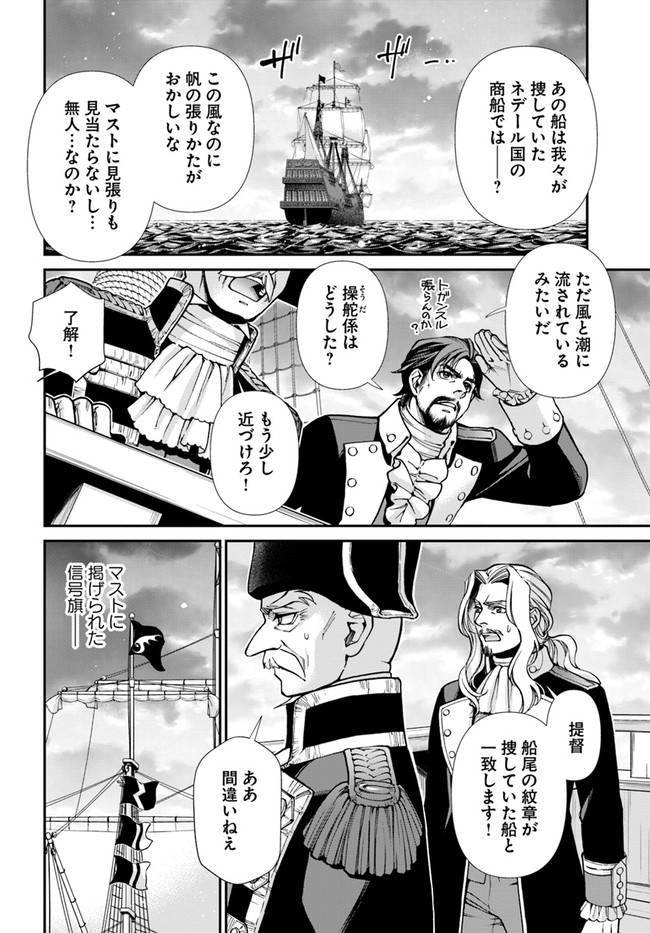 Isekai Yakkyoku Chap 30 - Next Chap 31