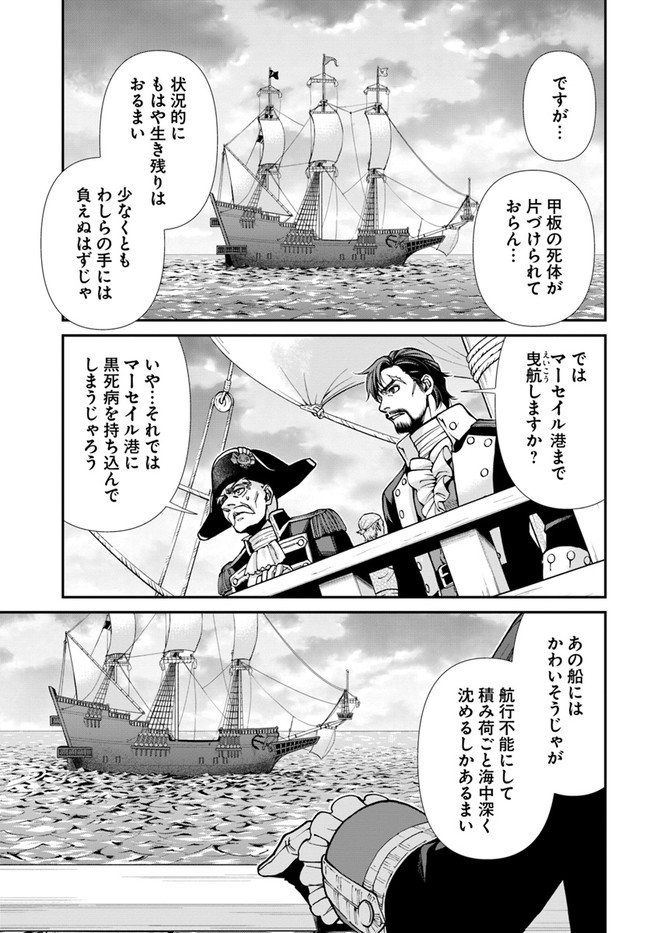 Isekai Yakkyoku Chap 30 - Next Chap 31