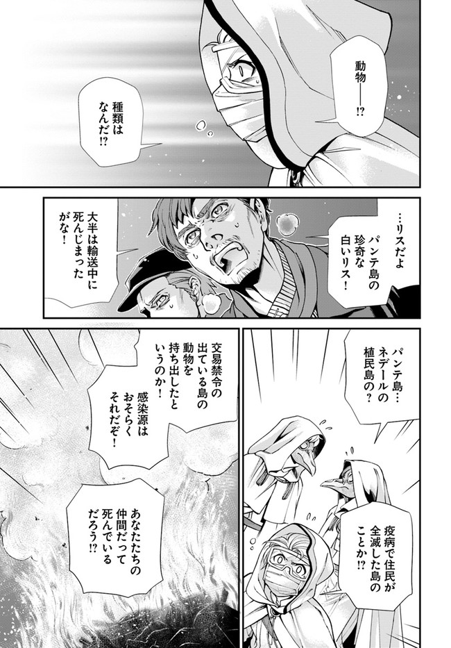 Isekai Yakkyoku Chap 31 - Next Chap 32